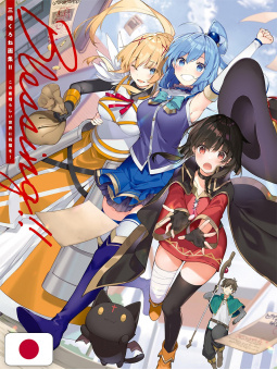 Kurone Mishima Artbook - KonoSuba: God's Blessing on This Wonderful World! 2 - Blessing - Edizione Giapponese