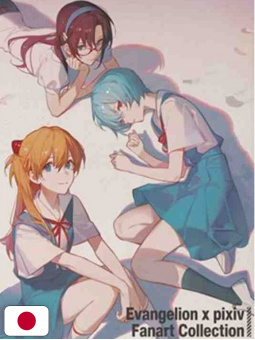 Evangelion x Pixiv Fanart Collection - Edizione Giapponese