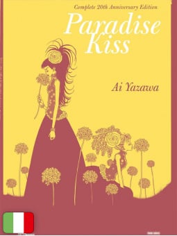 Paradise Kiss Complete 20th Anniversary Edition