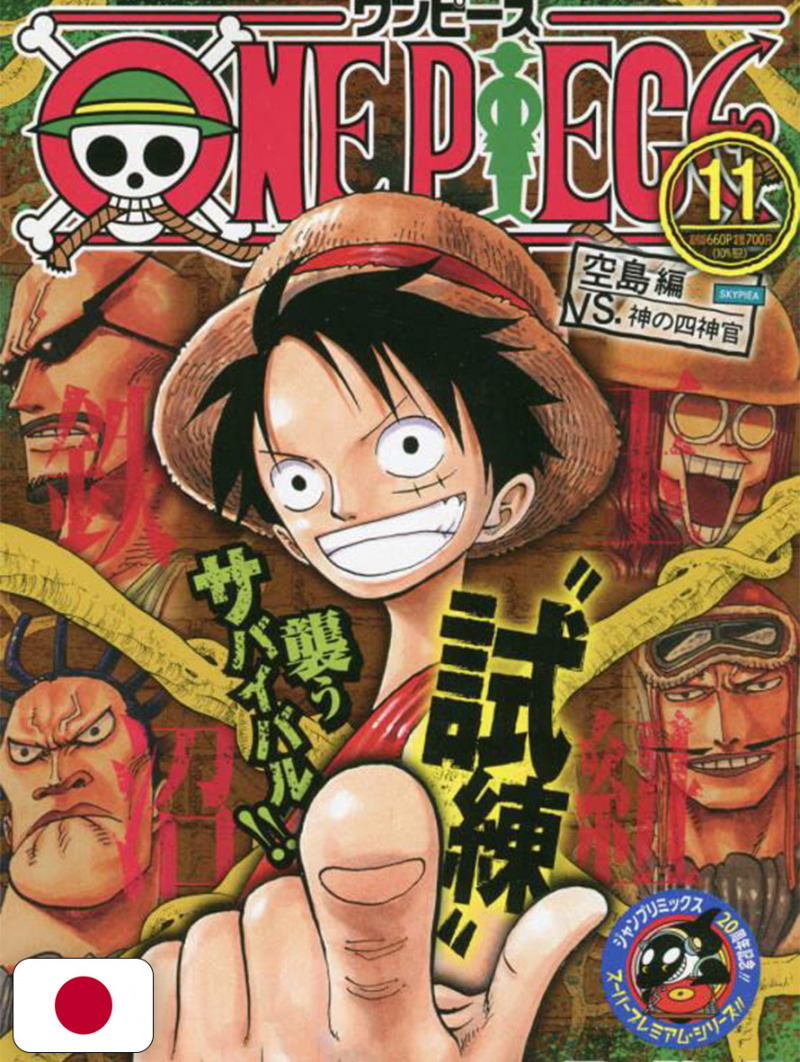 One Piece Jump Remix Edition vol. 11