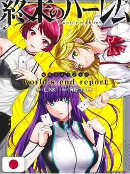 World's End Report - World's End Harem Official Guidebook