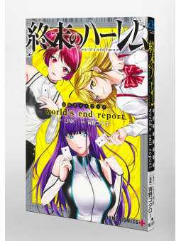 World's End Harem Official Guidebook: World's End Report - Edizione Giapponese
