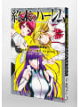 World's End Harem Official Guidebook: World's End Report - Edizione Giapponese
