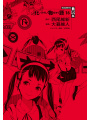 Bakemonogatari 16 Variant Special Edition - Edizione Giapponese