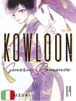 Kowloon Generic Romance 4