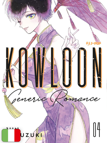 Kowloon Generic Romance 4