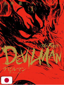 Devilman "The First"...