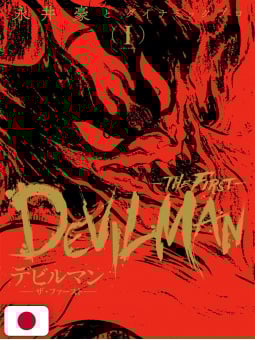 Devilman "The First"...