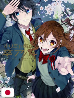 Horimiya Graduation Artbook - Edizione Giapponese