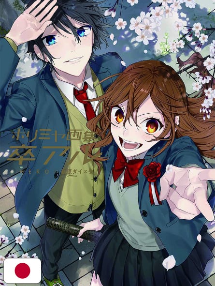 Horimiya Graduation Artbook - Edizione Giapponese