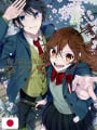 Horimiya Graduation Artbook - Edizione Giapponese
