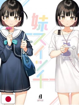 Imouto Switch - Edizione Giapponese