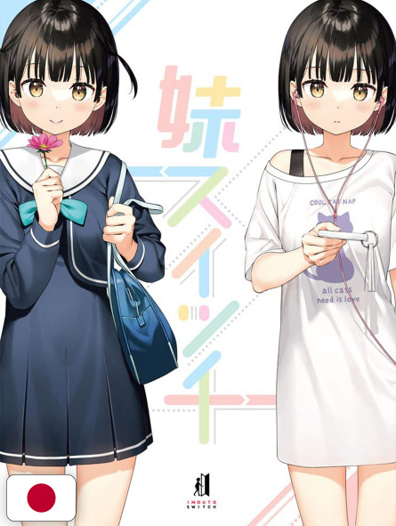 Imouto Switch - Edizione Giapponese