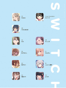 Imouto Switch - Edizione Giapponese