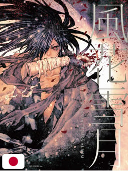Dororo Fuka Setsugetsu - Hiroyuki Asada Tezuka Album - Edizione Giapponese