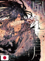 Dororo Fuka Setsugetsu - Hiroyuki Asada Tezuka Album - Edizione Giapponese