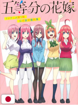 The Quintessential Quintuplets TV Animation Works - Edizione Giapponese