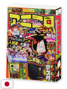 CoroCoro Comic 4 2022 - Oneshot Manga di Among Us! + Gadget