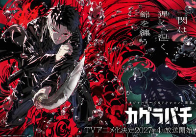 Annunciato l'anime di Kagurabachi: uscita nel 2027
