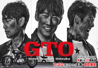 GTO: su Netflix arrivano tutte le serie live-action, incluso il nuovo sequel del 2026