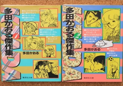 Nippon Shock pubblicherà in Italia la Kaoru Tada Masterpiece Collection