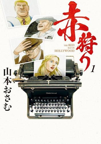 akagari-the-red-rat-in-hollywood