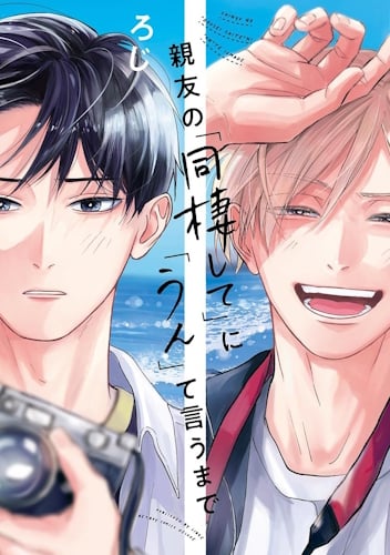 finche_non_ti_diro_si_cover