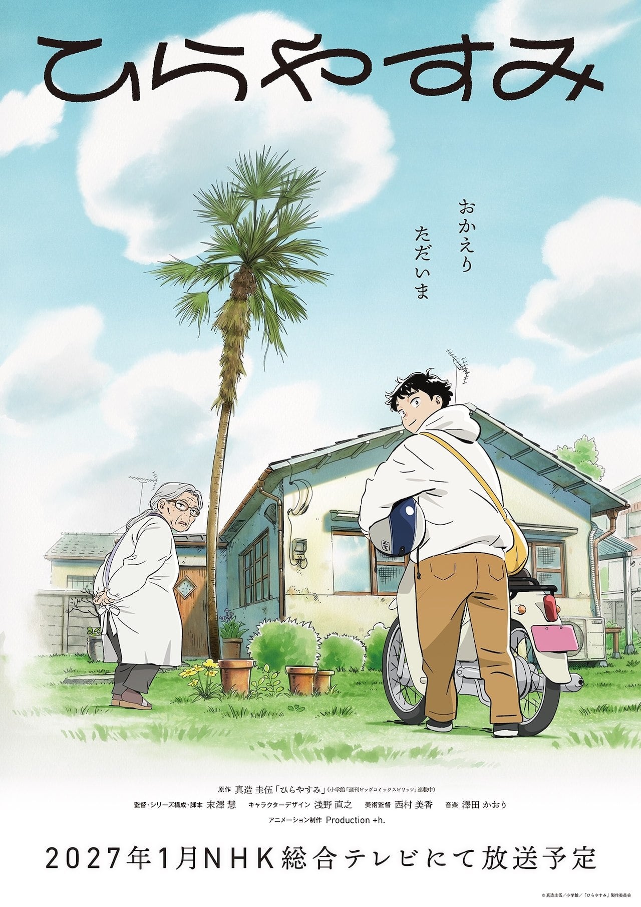 hirayasumi-anime-key-visual