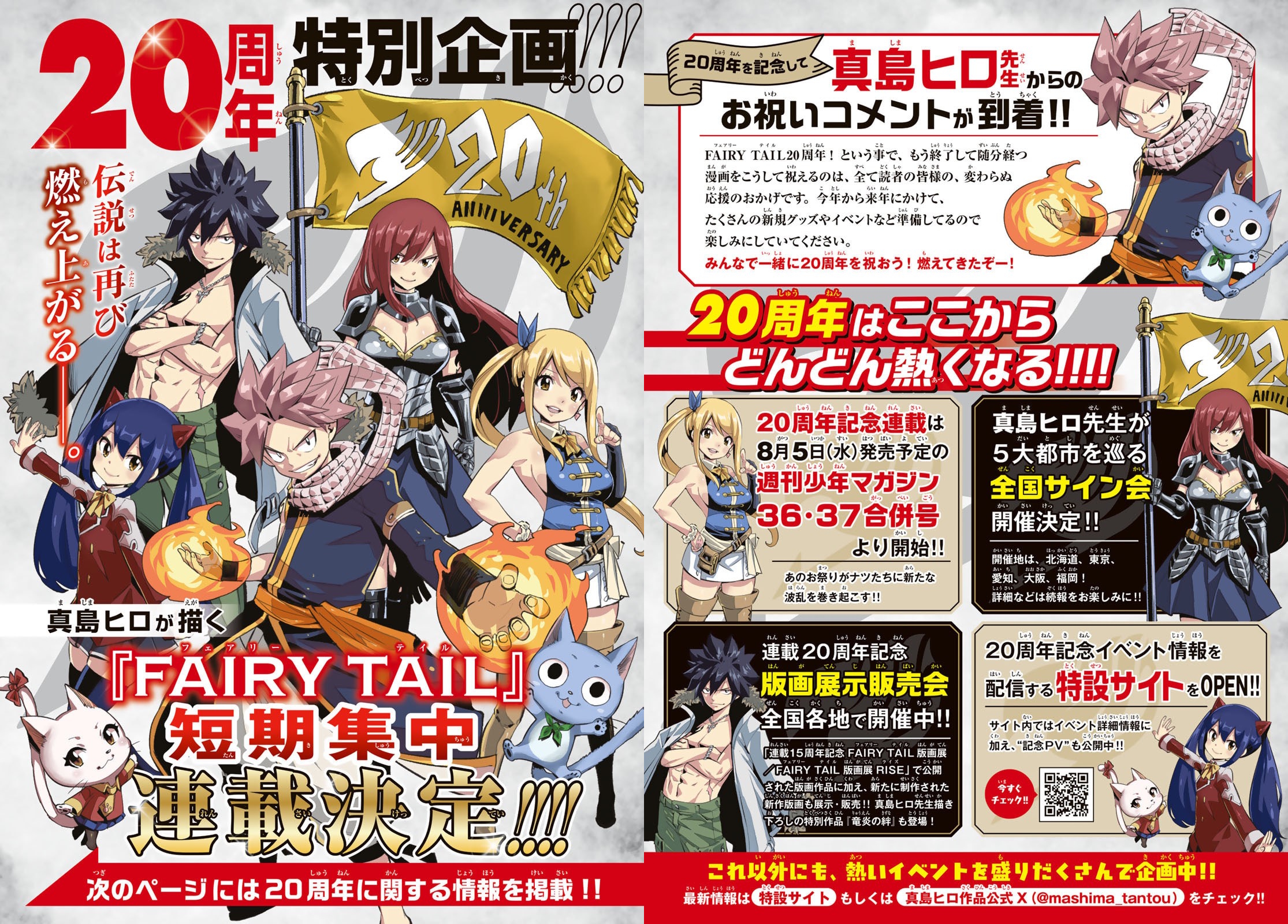 hiro-mashima-fairy-tail-20th-anniversary