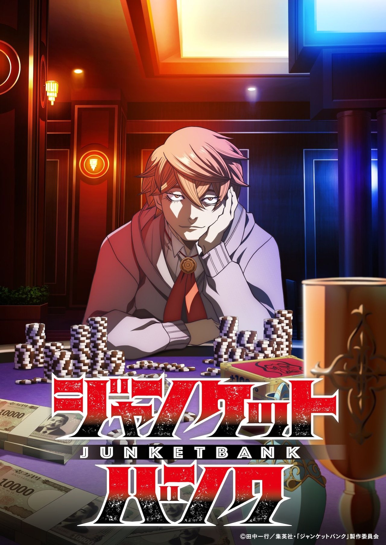 junket-bank-key-visual
