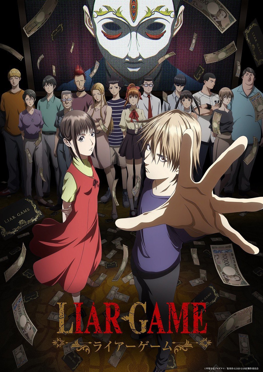 liar-game-key-visual