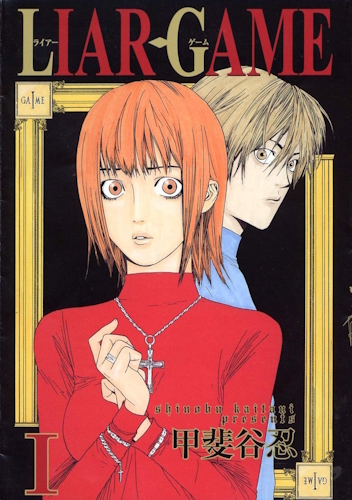 liar-game-nuova-edizione