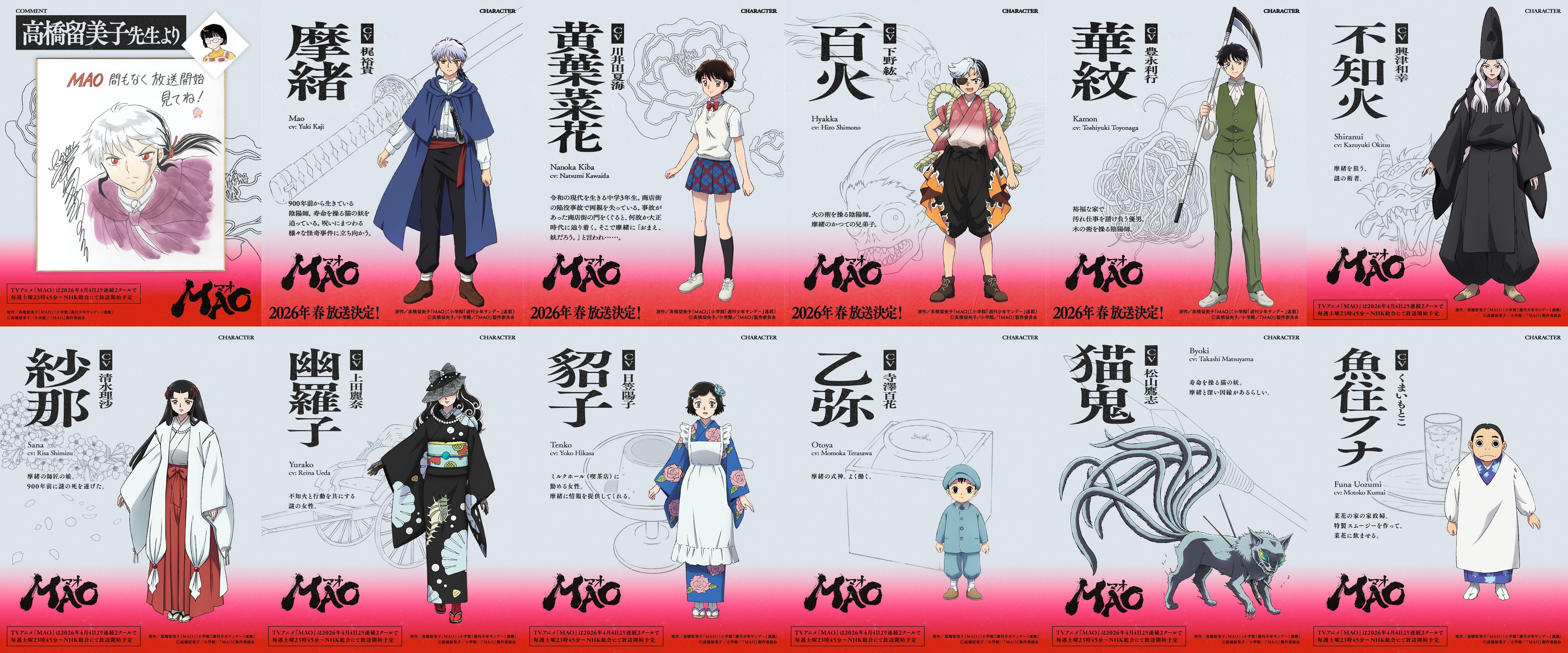 mao-anime-character-visual