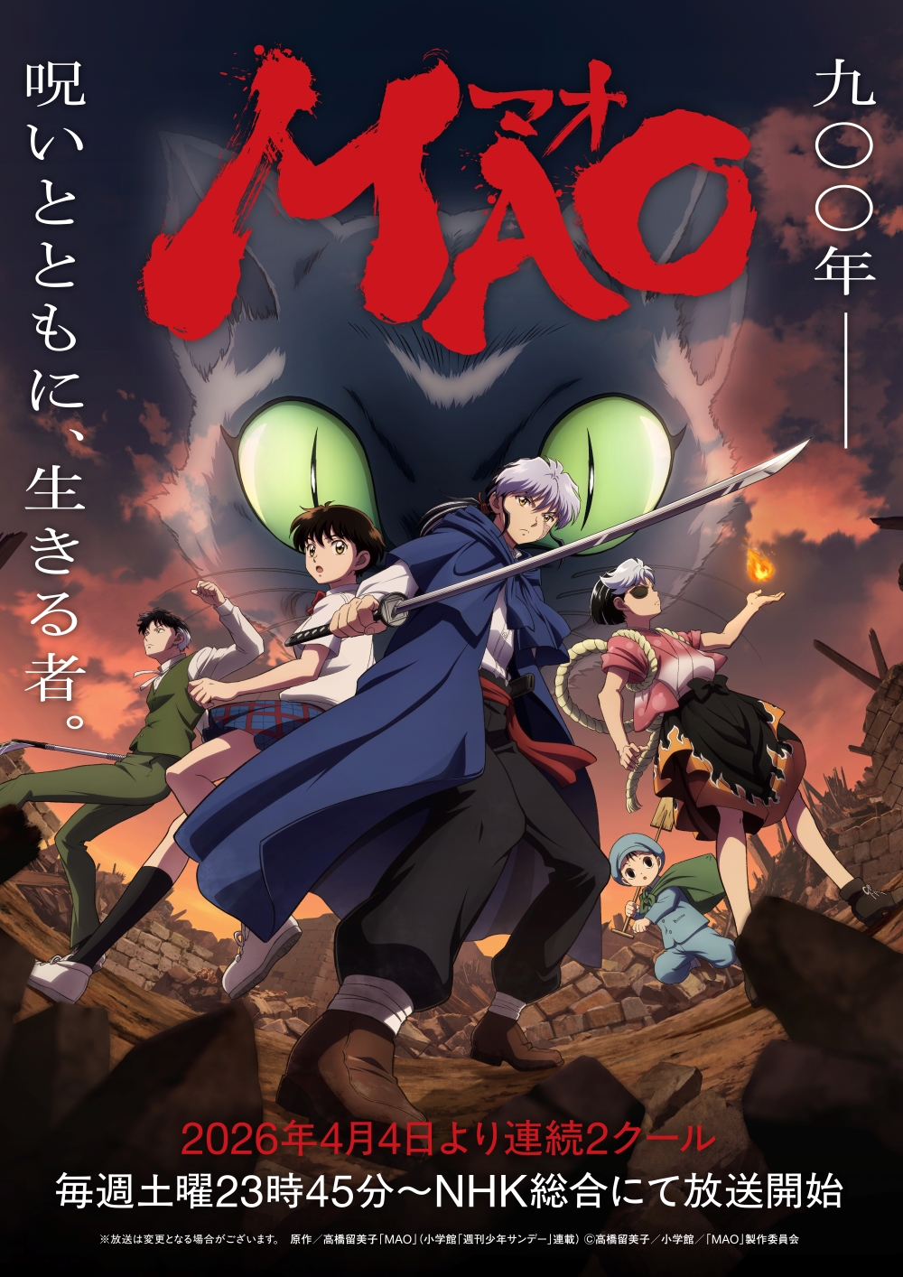 mao-anime-key-visual