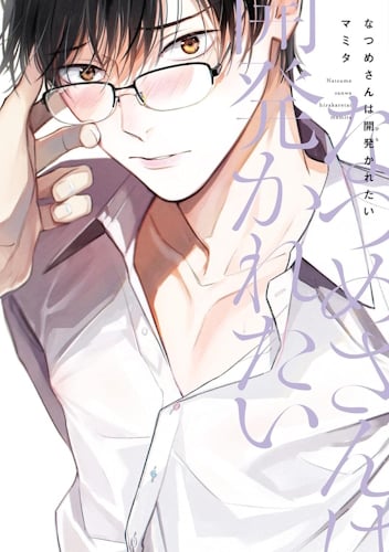 natsume-vuole-imparare