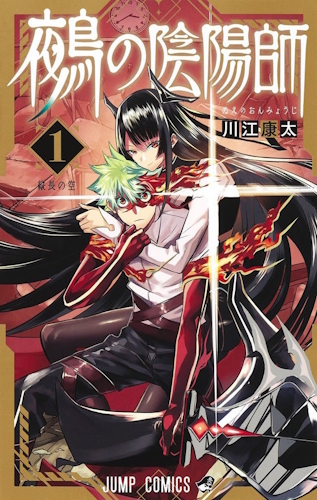 nue-s-exorcist-cover