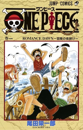 one-piece-manga-cover