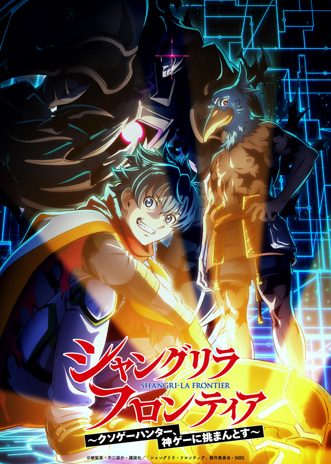 shangri-la-frontier-season-3-key-visual
