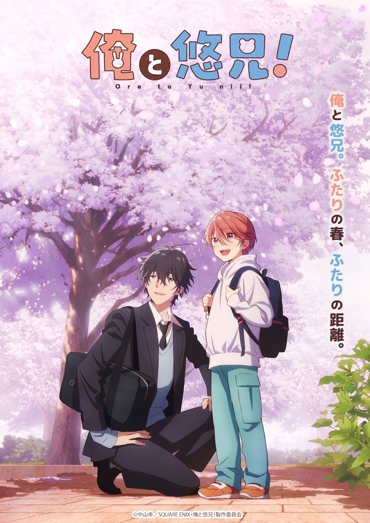 shota-oni-key-visual