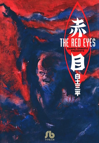 tba_akame_the_red_eyes