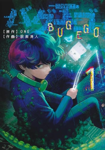 Bug Ego