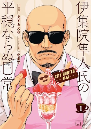 City Hunter spin-off: La vita non troppo tranquilla di Umibozu