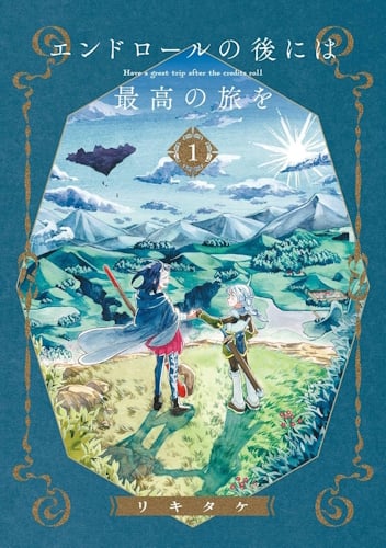 tba_endroll_no_ato_ni_wa_saikou_no_tabi_wo