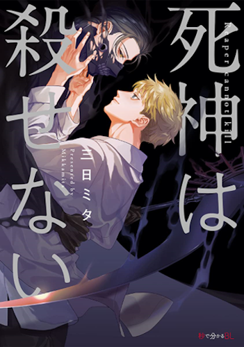 tba_gli_shinigami_non_uccidono