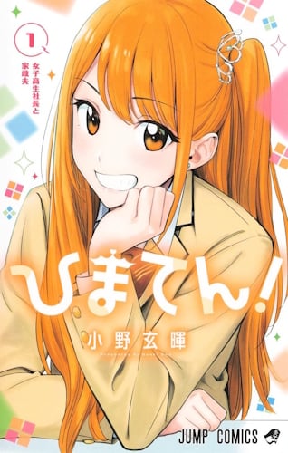 tba_himaten