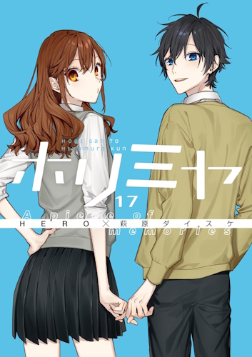 tba_horimiya_a_piece_of_memories