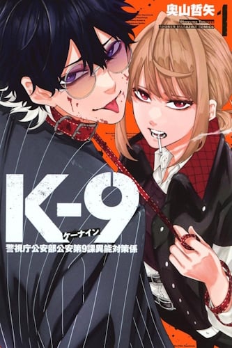 tba_k9_keishichou