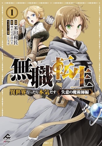 Mushoku Tensei: Depressed Magician