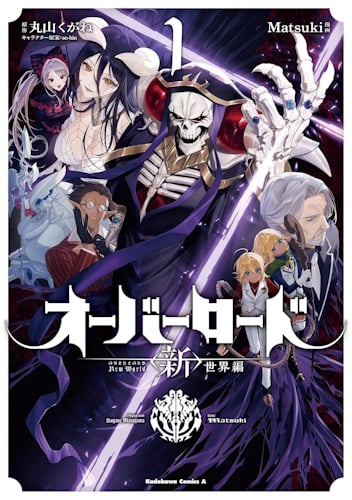 tba_overlord_new_world