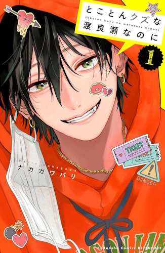 tba_tokoton_kuzu_na_watarase_nanoni